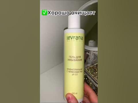 Пенка для лица:9786155 Гель для умывания:5486441 Термозащита:12354693 # ...