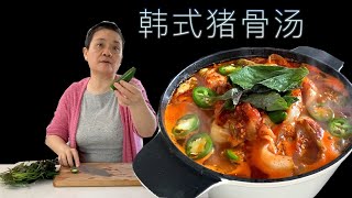 餐馆味道的韩国猪骨汤 详细步骤 一次成功【田园时光美食】