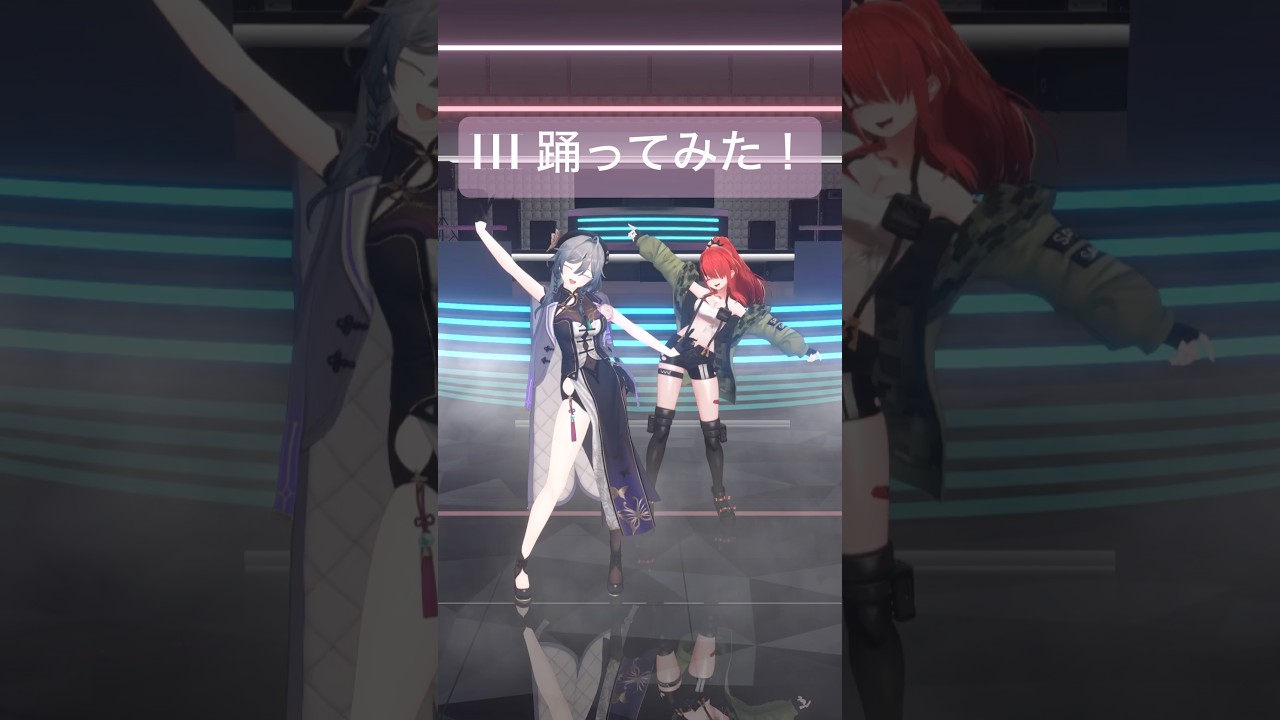 パタち先輩とIII 踊ってみた♡ 【綺沙良/レインパターソン/にじさんじ】#iiichallenge #III