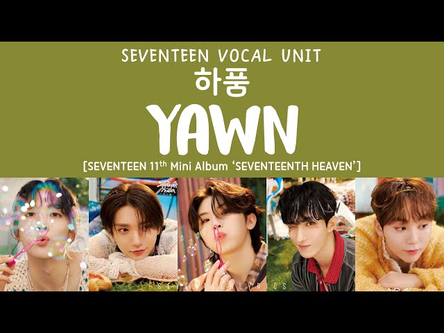 [LYRICS/가사] SEVENTEEN (세븐틴) - 하품 (Yawn) [11th Mini Album 'SEVENTEENTH HEAVEN'] class=