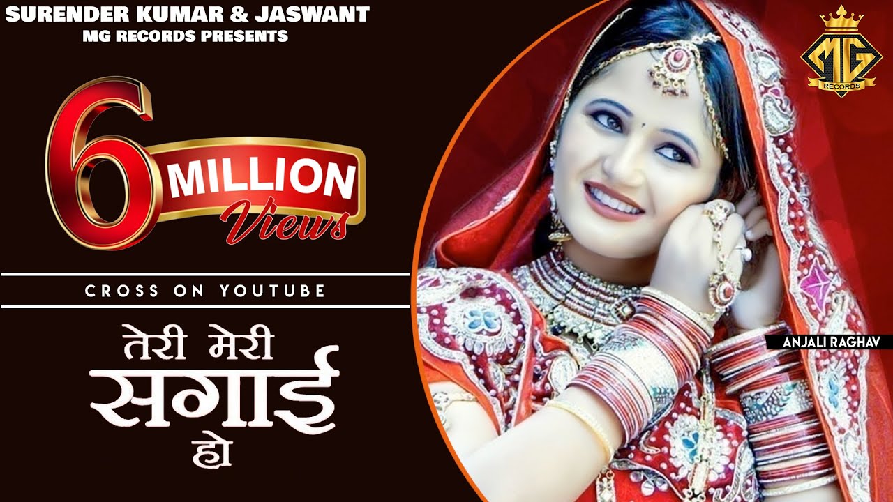 Teri Meri Sagai Ho | Anjali Raghav | New Haryanvi Songs Haryanavi 2019 | Mg Records