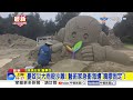憂致災大雨毀沙雕! 藝術家急衝海邊"噴膠固定"!│中視新聞 20260626