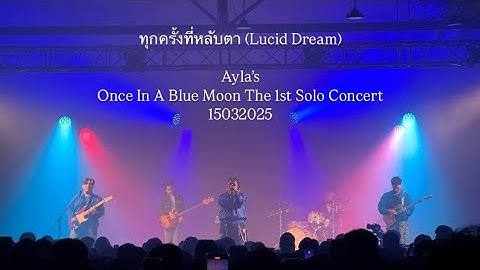 Ayla’s - ทุกครั้งที่หลับตา (Lucid Dream)