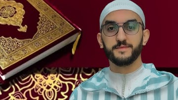 سورة الرحمن بالصيغة المغربية الأصيلة