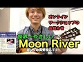 初のオンラインワークショップやります！2022.5/22&29楠オンライン音楽教室
