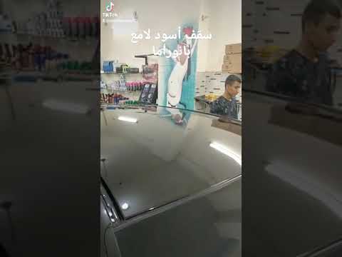 سقف أسود لامع بانوراما