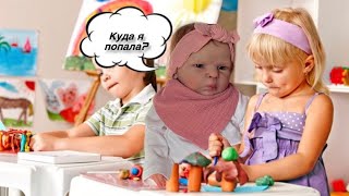 Первый день в детском саду!🧸🛏️ Реборн пошёл в детский сад!