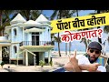 Trip vlog  konkan tourist places  beach vlog  konkan tourism village food beach resort sukirtg