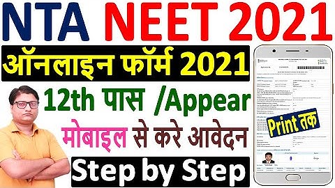 NTA NEET 2021 Online Form Kaise Bhare ¦ How to Fill NEET Online Form 2021 ¦ NEET UG Form 2021 Apply