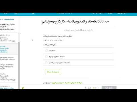 ამონახსნის არმქონე განტოლების შედგენა