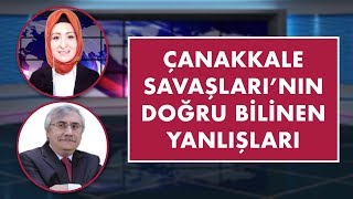 Çanakkale Muharebeleri'ni Hurafelerden Kurtarmak | Yüksel Nizamoğlu