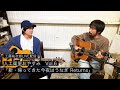 工藤祐次郎ライブ配信『人工衛星おやすみvol.6 新・帰ってきた今夜はうなぎReturns』