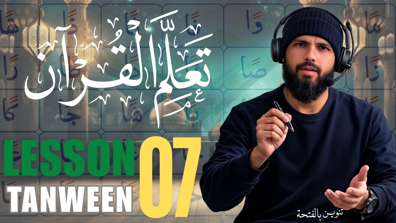 Lesson 7 Tanween | 2 Zabar In Tajweed | Quran Padhna Seekhen | Taallam-ul-Qur’an