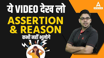 ये Video देख लो Assertion & Reason कभी नहीं भूलोगे, UGC NET 2023