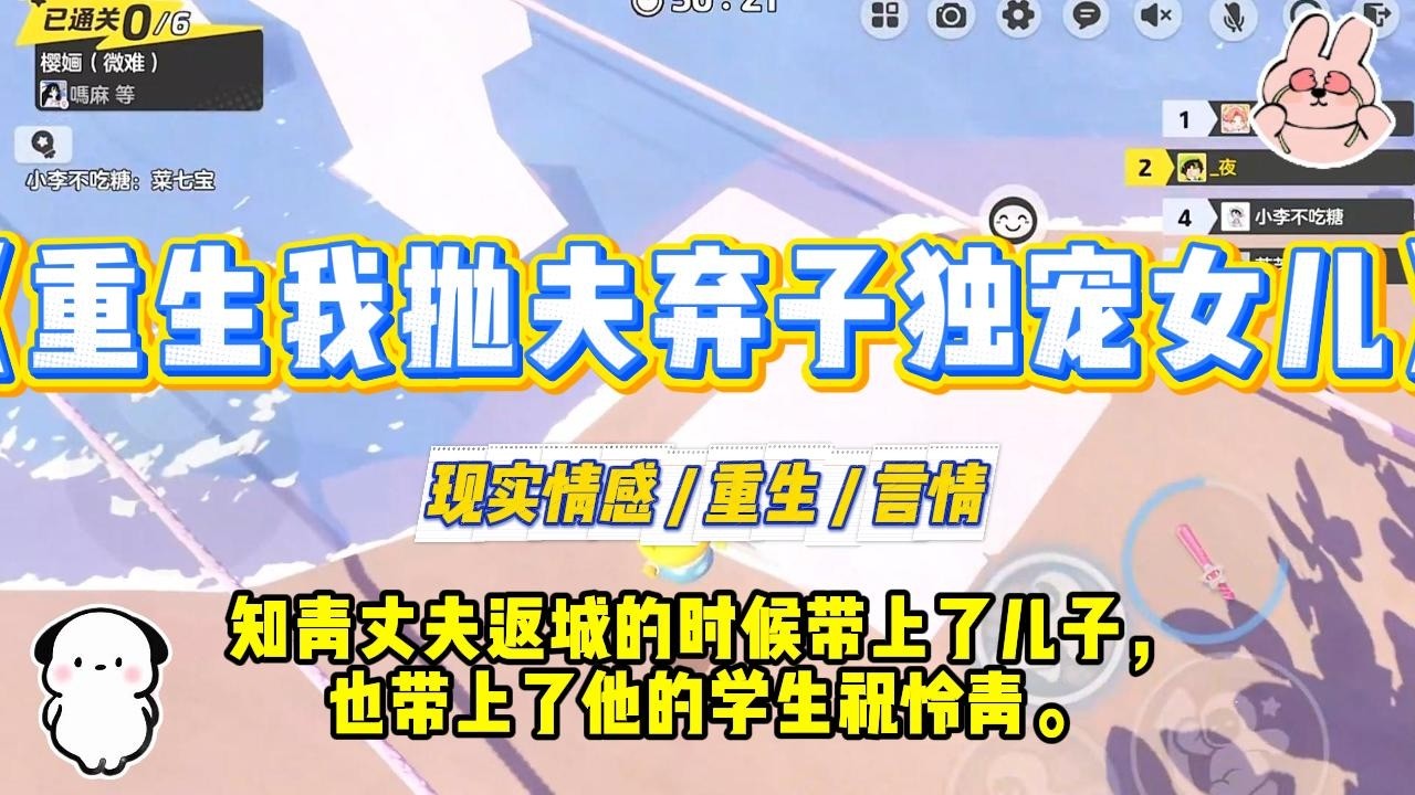 《重生我抛夫弃子独宠女儿》知青丈夫返城的时候带上了儿子，也带上了他的学生祝怜青。唯独不带我和女儿。#一口气看完 #小说 #爱情 #绿茶 #复仇 #爽文 #青梅竹马 #重生 #渣男