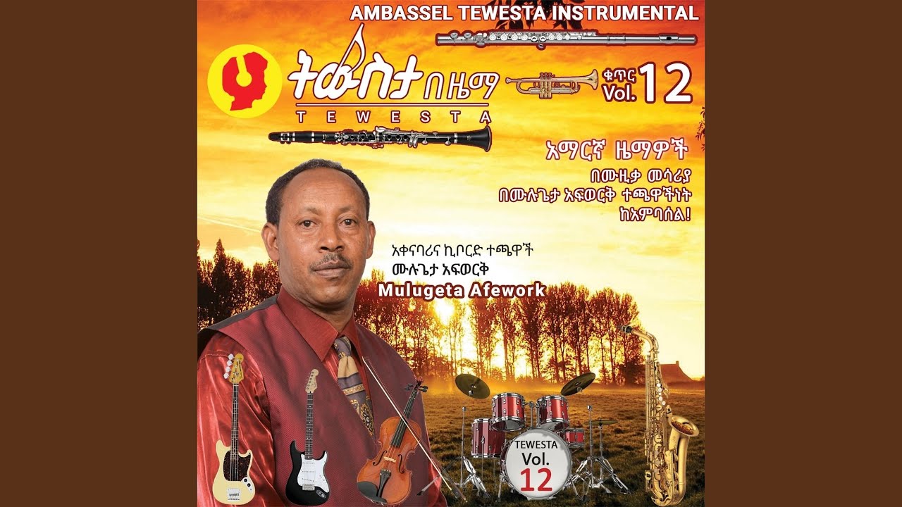 Watch Ekef Degef on YouTube Watch Ekef Degef on YouTube