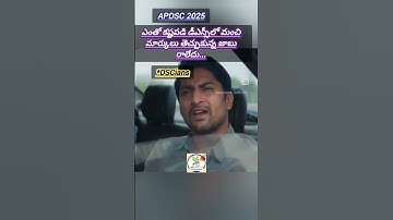 Just Move on #apdsc #apdsc2025 #apdsclatestnews #apnews #teacher #telugu #dsc #education #shorts