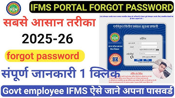 IFMS portal forget password kaise karen 2025. IFMS password change. IFMS portal