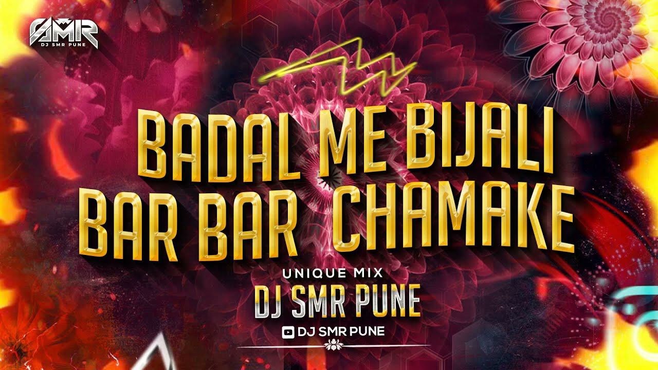 Badal Me Bijli Bar Bar Chamke Dj Remix | Aaj Rapat Jaye To Instagram Trending Dj Remix