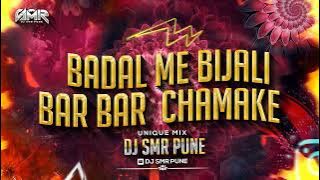 Badal Me Bijli Bar Bar Chamke Dj Remix | Aaj Rapat Jaye To Instagram Trending Dj Remix