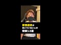 仮想通貨が向いていない人の特徴12選！　#shorts