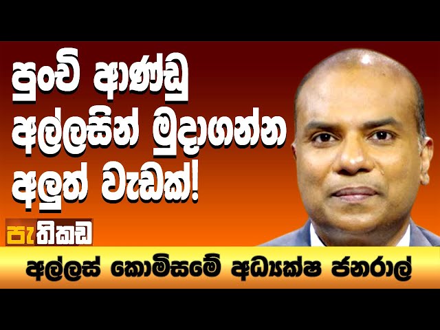 අලුත් පළාත් පාලන නියෝජිතයොත් වරදට පෙළඹෙයිද?