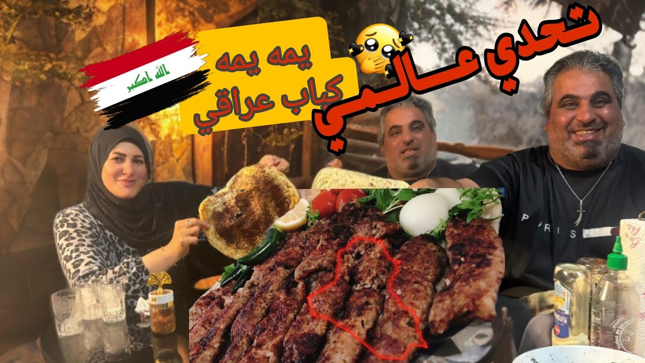 زوجي تحداني بالطباب واكله كله وخسرني 🥲
