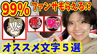 ファンサうちわ Youtube