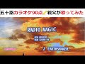 『Radio Magic』 アースシェイカー