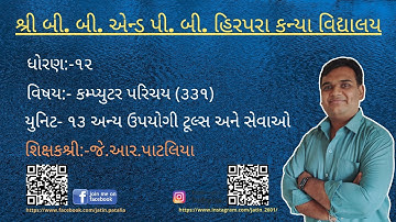 Std 12||Computer||Ch13||Lec3|| J. R. Patalia