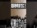 絶対に助からない方法 #仮面ライダー エグゼイド
