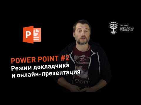 Видео: Как заставить браузер просматривать пароли