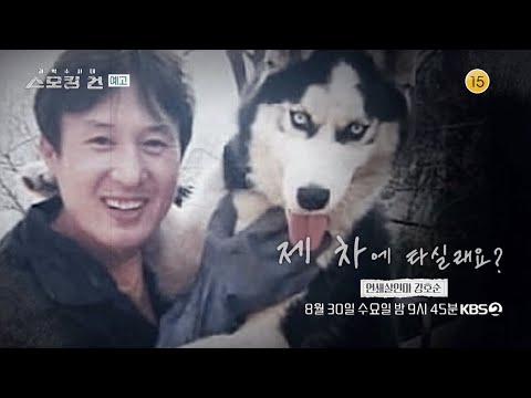 : 연쇄살인마 <strong>강호순</strong>🔍