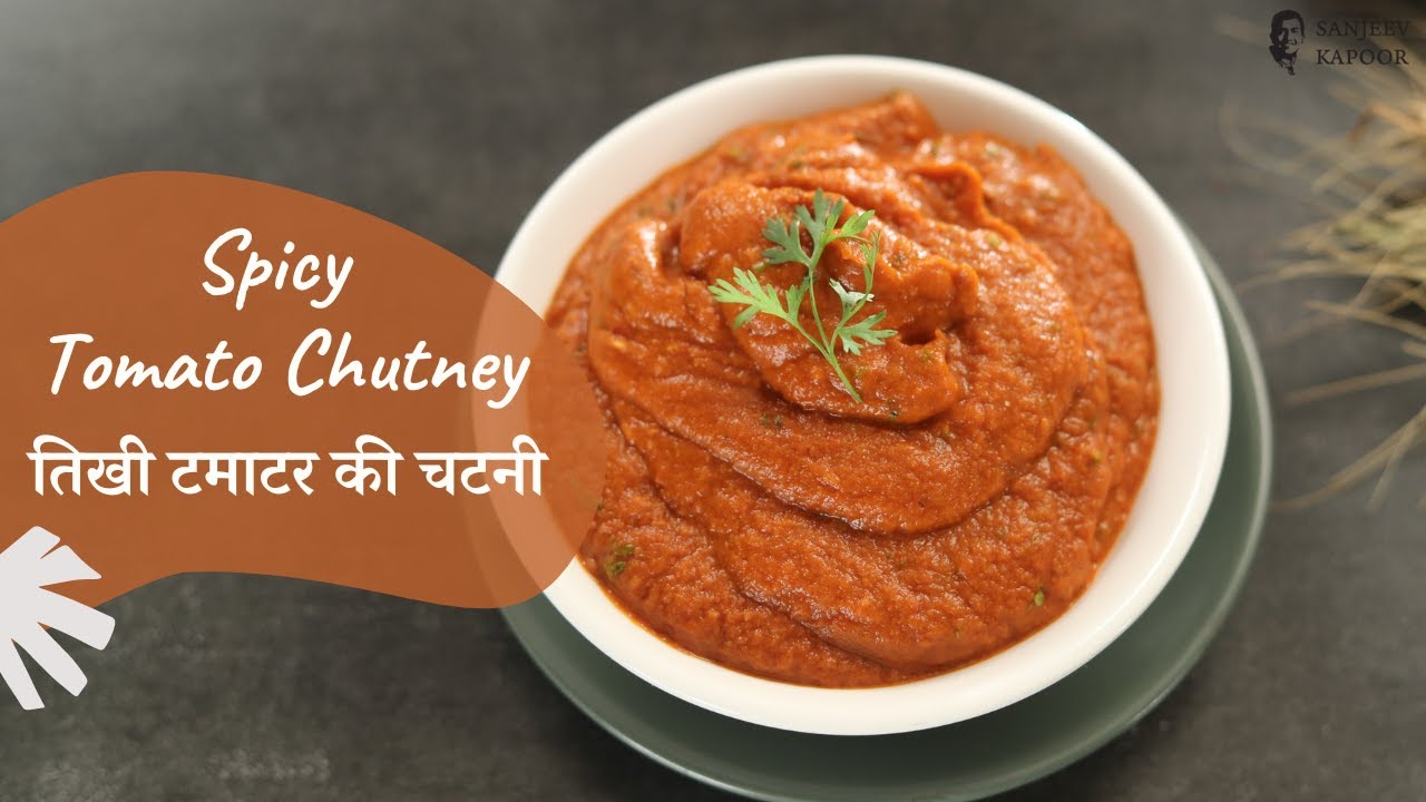 Spicy Tomato Chutney तिखी टमाटर की चटनी Chutney Recipes Sanjeev