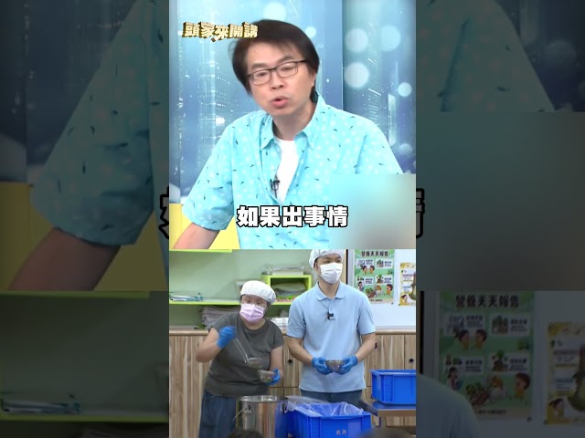 醫師怒批蔣萬安團隊「最會認知作戰」！揭營養午餐疑點批：有無弊案？｜#頭家來開講｜民視讚夯.com