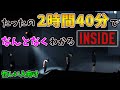 【part1】INSIDE、最初から最後までやる【最終回】