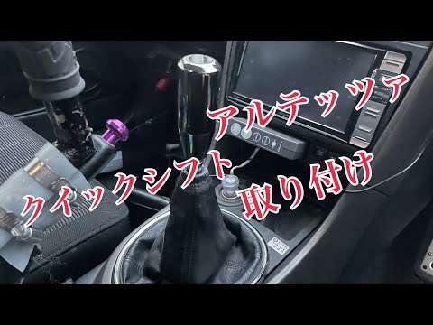 最終値下げ　ALTEZZA  アルテッツァ　TRD  クイックシフト 最終値下げ ALTEZZA アルテッツァ TRD クイックシフト - メルカリ