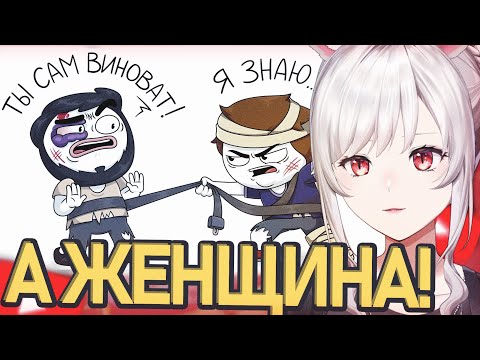 Последствия провокации (Анимация) | Реакция на найса (Найс)