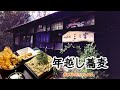 【感謝!!】ミニ天丼＆ざるそばセットを食べてみた。～石びきそば三乃宮～