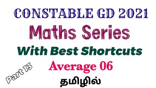 SSC CONSTABLE GD 2021 - Maths Series - Average 06