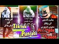 Arbab Tarar attitude tiktok punjabi dialogue videos|| Tiktok Punjabi poetry||Badmashi status 💯💯