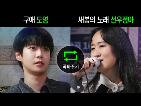 Sunwoojunga DOYOUNG Sing Each Other S Songs HUP Karaoke