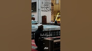 وَإِذَا قُرِئَ الْقُرْآنُ فَاسْتَمِعُوا لَهُ وَأَنصِتُوا  _ الشيخ محمد المنشاوي _ سورة الأعراف ❤️❤️🤲