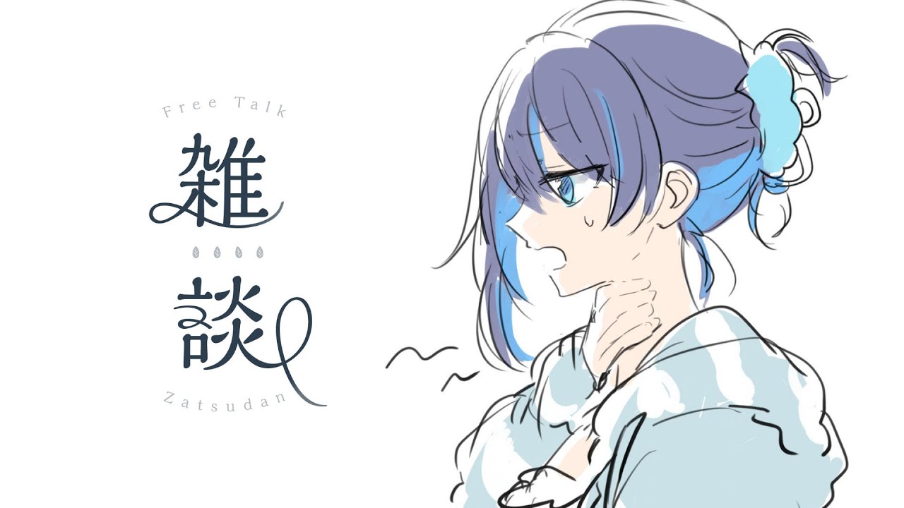 雑談￤睡眠って大事かもしれない【汐張神奈￤#汐のアトリエ 】