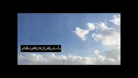وترى الشمس إذا طلعت | ماهر المعيقلي | سورة الكهف