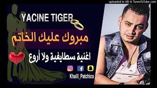 Hichem Smati Ft Yacine Tigre   Mabrok Alik Lkhatem Passage Staifi Live 2018