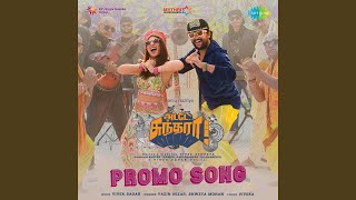 Adade Sundara Promo Song