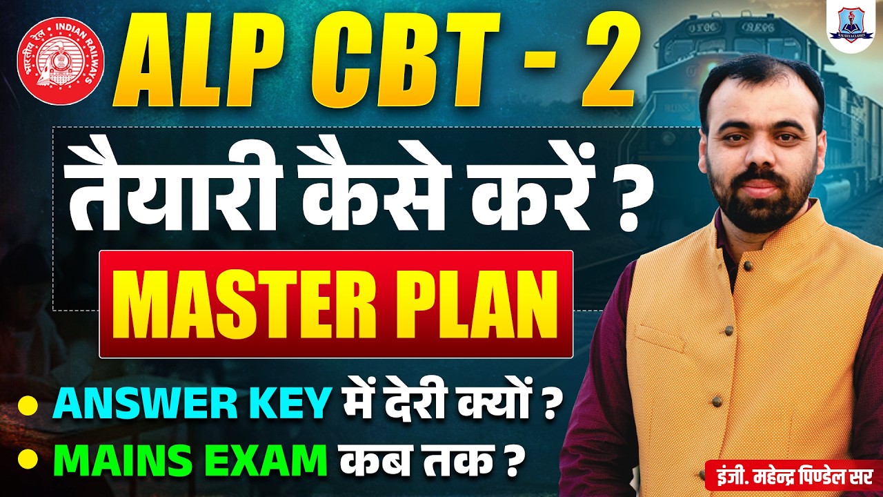 RRB ALP CBT-2 Exam 2026 🔥 | Basic Science & Engineering Master Plan | Exam Strategy Er. Pindel Sir