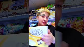 #ульяновск #гончарова14 #обзор #либкнехта28#акконд конфеты🍬🍭🍫