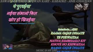 Video thumbnail of "Sawan ka mahina || karaoke for male singers || female voice:pushpa"